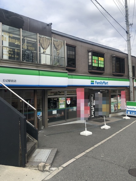 東大阪市日下町１丁目の土地(ファミリーマート石切駅前店)