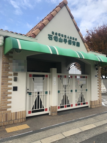東大阪市日下町2丁目の中古一戸建て(認定こども園石切山手幼稚園)