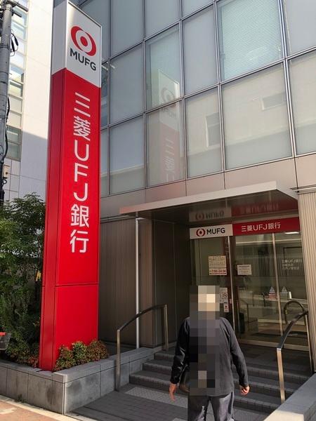サンピア小阪(三菱UFJ銀行八戸ノ里支店)
