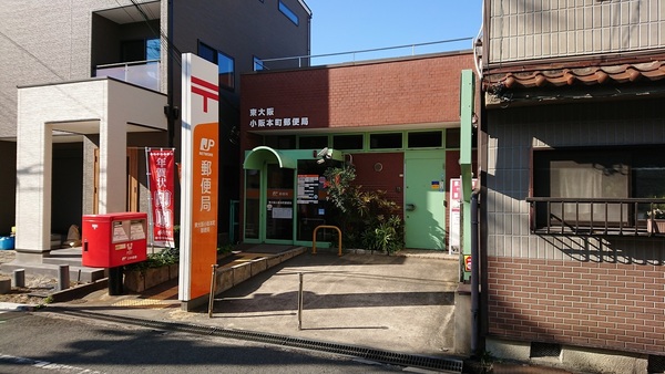 東大阪市中小阪１丁目の土地(東大阪小阪本町郵便局)