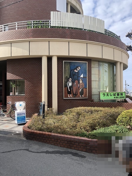 東大阪市喜里川町の土地(うえしば歯科)