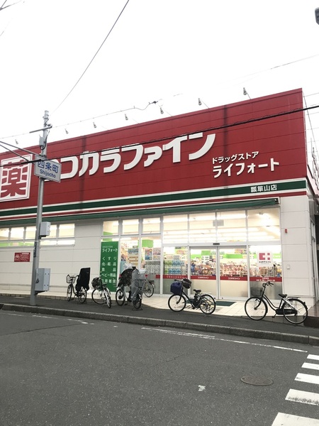 レ・ジェイドシティ瓢箪山(ココカラファイン瓢箪山店)