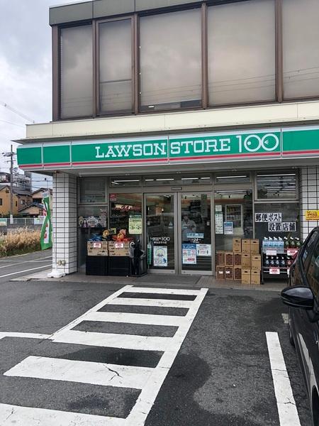 グリーンハイツ平野白鷺(ローソンストア100東住吉今川店)