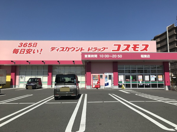 東大阪市吉田下島の土地(ディスカウントドラッグコスモス稲葉店)