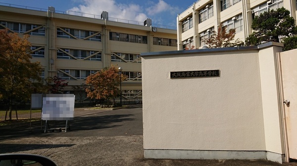 小阪ハイライフ(私立大阪商業大学高校)