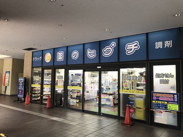 八戸ノ里ニュースカイハイツ(薬のヒグチ岩田駅前店)