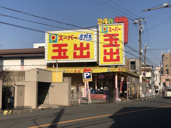 大阪市生野区舎利寺1丁目(スーパー玉出勝山店)