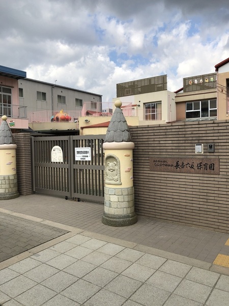 大阪市平野区長吉六反3丁目の中古一戸建て(長吉六反保育園)