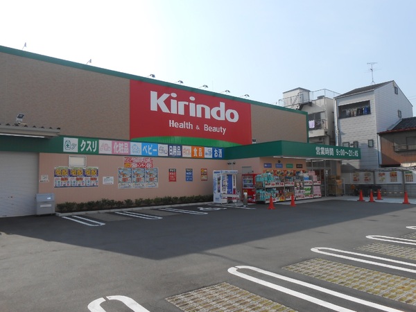 東大阪市上小阪4丁目の土地(キリン堂東大阪宝持店)