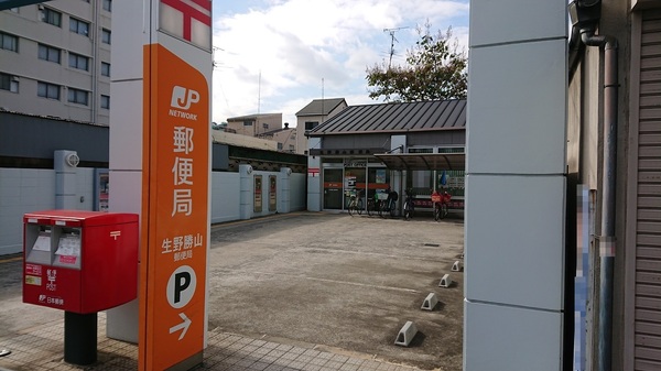 大阪市生野区勝山南4丁目の中古一戸建て(生野勝山郵便局)