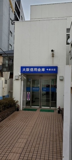 大阪市生野区新今里2丁目の土地(大阪信用金庫今里支店)