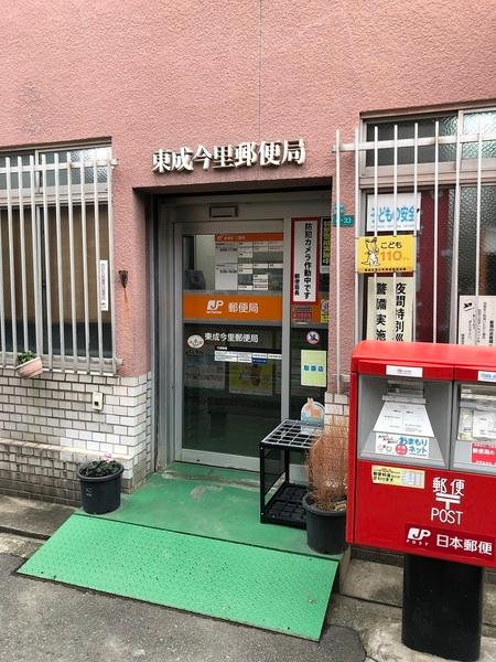 コート新深江(東成今里郵便局)