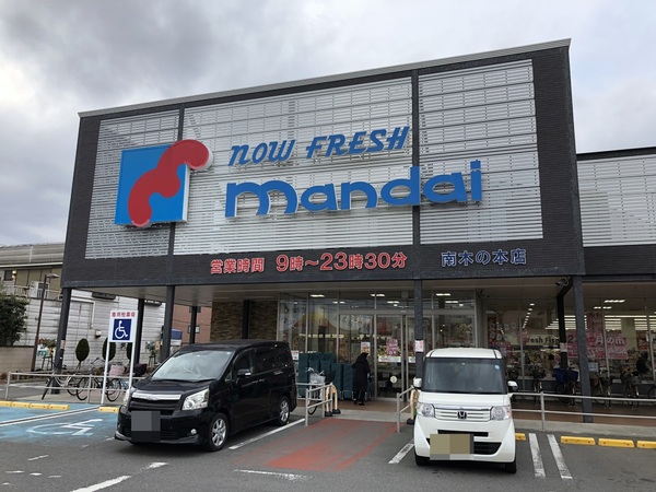 八尾市西木の本1丁目の中古一戸建て(万代南木の本店)