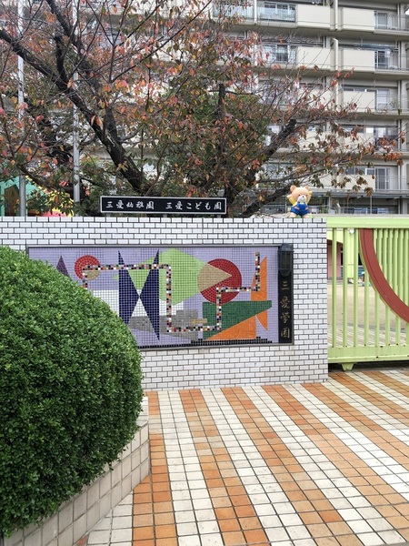 東大阪市稲田本町２丁目の土地(認定こども園三愛こども園)