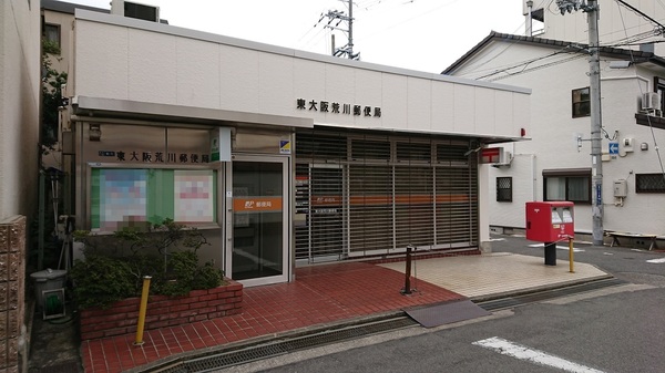 東大阪市荒川3丁目の土地(東大阪荒川郵便局)