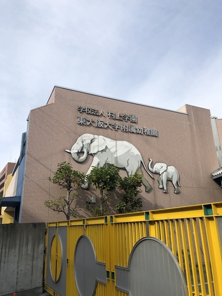 東大阪市西堤学園町2丁目の中古一戸建て(東大阪大学附属幼稚園)