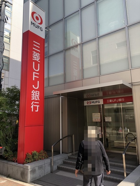 小阪パークハイツ壱号棟(三菱UFJ銀行八戸ノ里支店)