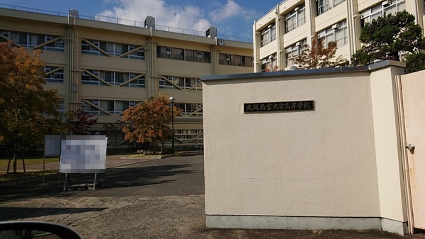八戸の里グランドマンションB棟(私立大阪商業大学高校)