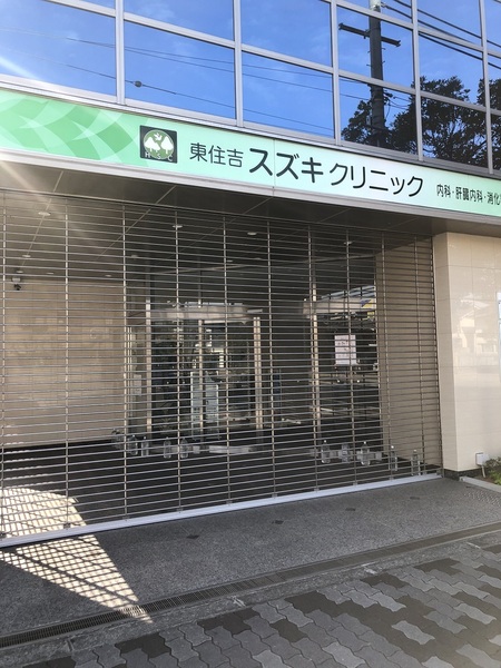 大阪市平野区西脇1丁目の土地(東住吉スズキクリニック)