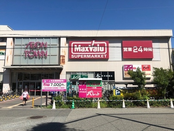 メガロコープ平野第1号棟(イオンタウン マックスバリュー 平野店)