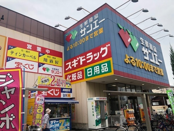 大阪市平野区平野宮町2丁目の土地(スーパーサンエー平野店)