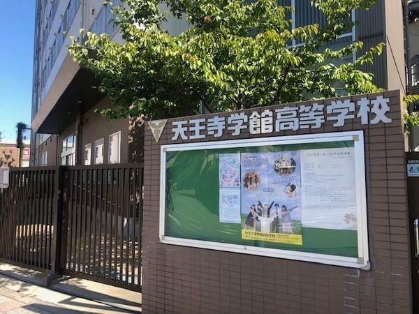 メガロコープ平野第1号棟(天王寺学館高等学校)