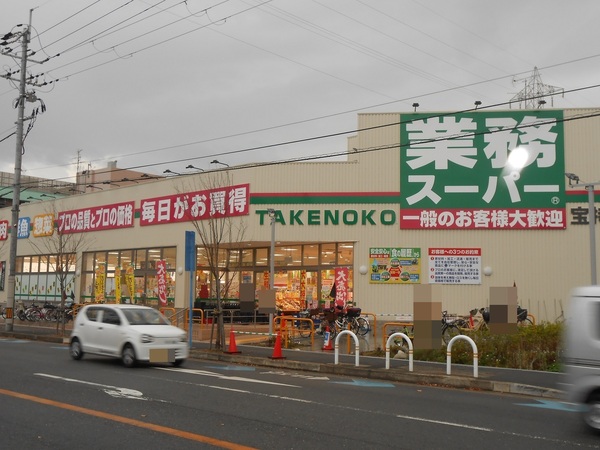 東大阪市中小阪3丁目の中古一戸建て(業務スーパー宝持店)