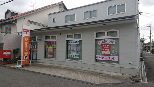 八尾市刑部4丁目の中古一戸建て(八尾高安郵便局)