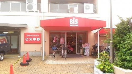 ネバーランド平野本町(Bis(ビス)平野店)