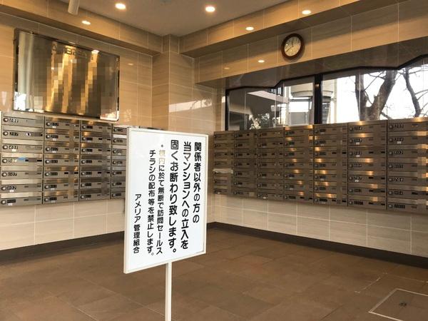 アメリア１番館