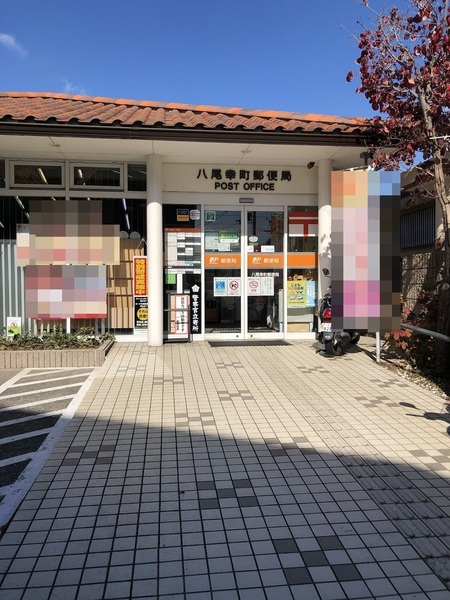 東大阪市若江南町4丁目の中古一戸建て(八尾幸町郵便局)