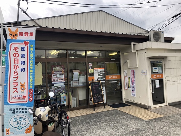大東市緑が丘１丁目の中古一戸建て(大東深野郵便局)