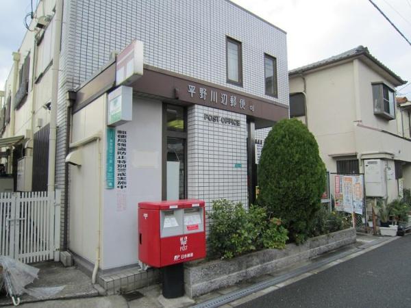 グランシティ平野(平野川辺郵便局)