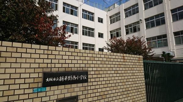 クレアシティ平野(大阪市立新平野西小学校)