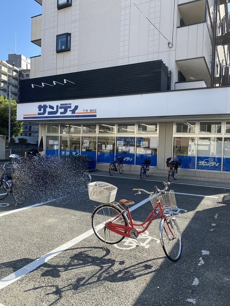 ハイム鴻池(サンディ鴻池店)