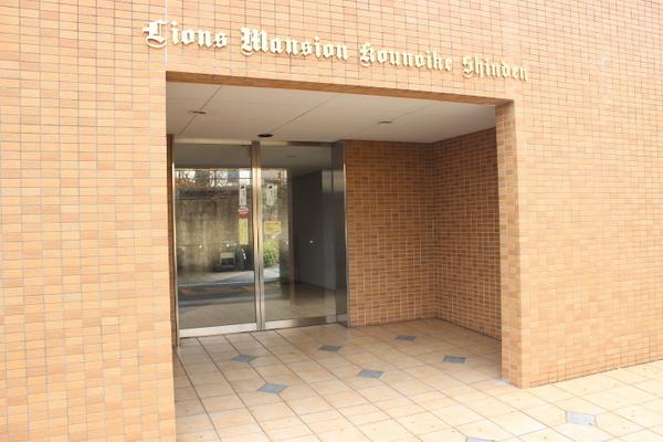 ライオンズマンション鴻池新田