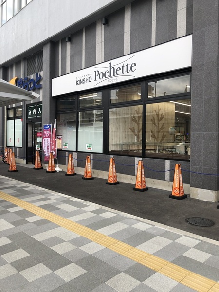 東大阪市荒川３丁目の中古一戸建て(スーパーマーケットKINSHO　Pochette俊徳道店)