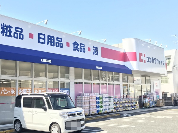 ライオンズマンション東花園(ココカラファイン東花園店)