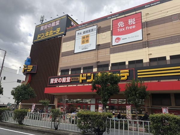 大阪市東成区神路４丁目の土地(MEGAドン・キホーテ深江橋店)