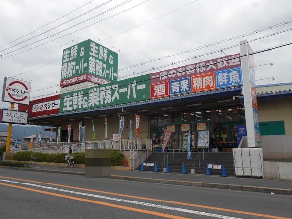 東大阪市若江東町６丁目の中古一戸建て(業務スーパー玉串店)