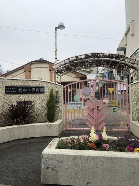 ファミール緑橋(北中本保育園)