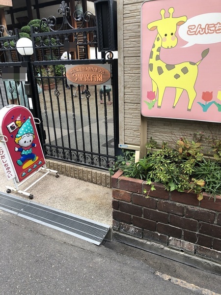 ファミール緑橋(今里保育園)