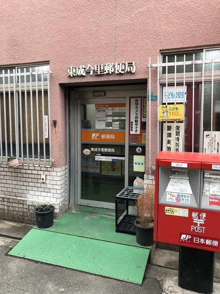 大阪市東成区深江南２丁目の土地(東成今里郵便局)