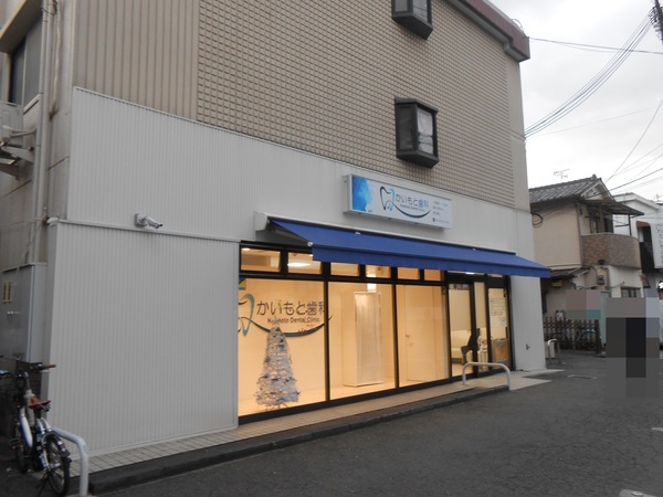 東大阪市上小阪４丁目の中古一戸建て(かいもと歯科)