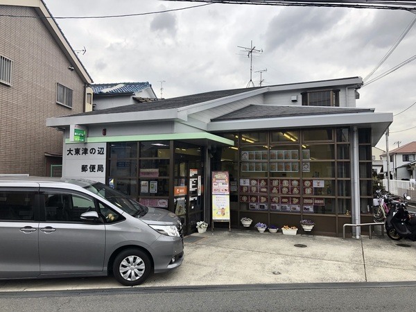 大東市西楠の里町の中古一戸建て(大東津の辺郵便局)
