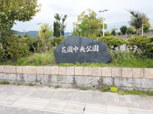 東大阪市松原１丁目の中古一戸建て(花園中央公園)