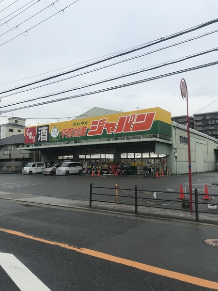 大阪市平野区平野北２丁目(ジャパン平野加美店)