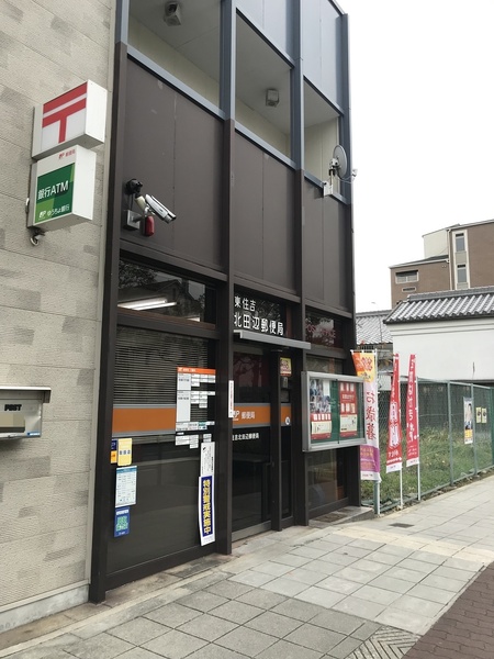大阪市東住吉区北田辺５丁目の土地(東住吉北田辺郵便局)