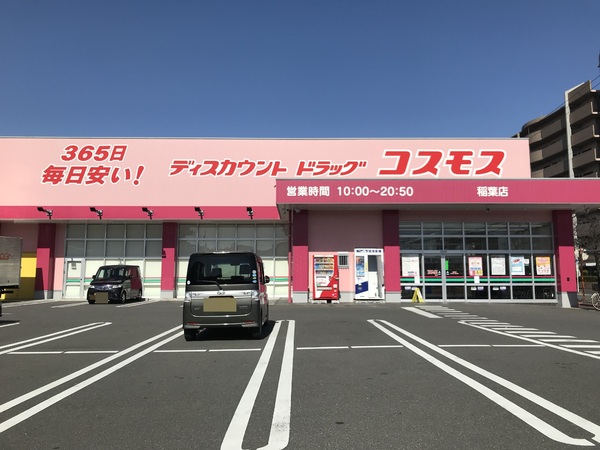 東大阪市吉田１丁目の中古一戸建て(ディスカウントドラッグコスモス稲葉店)