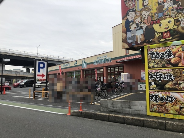 東大阪市大蓮東４丁目の土地(コノミヤ大蓮東店)